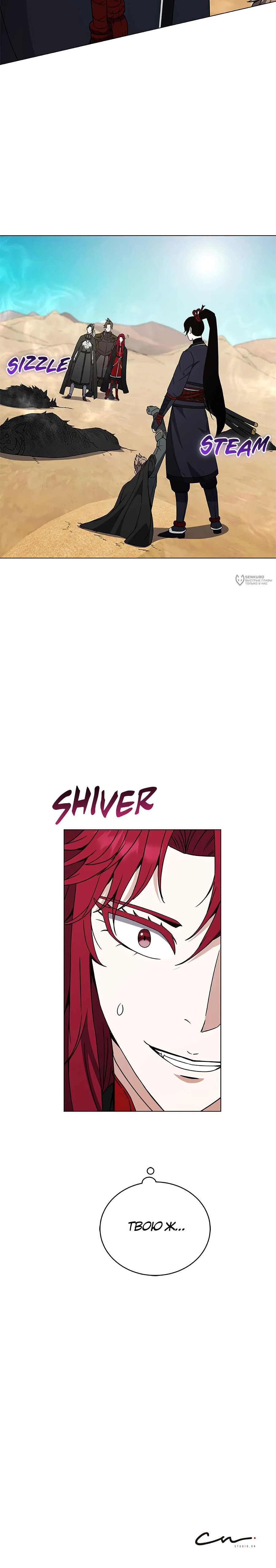 Манга Ресторан вернувшегося воина - Глава 90 Страница 27