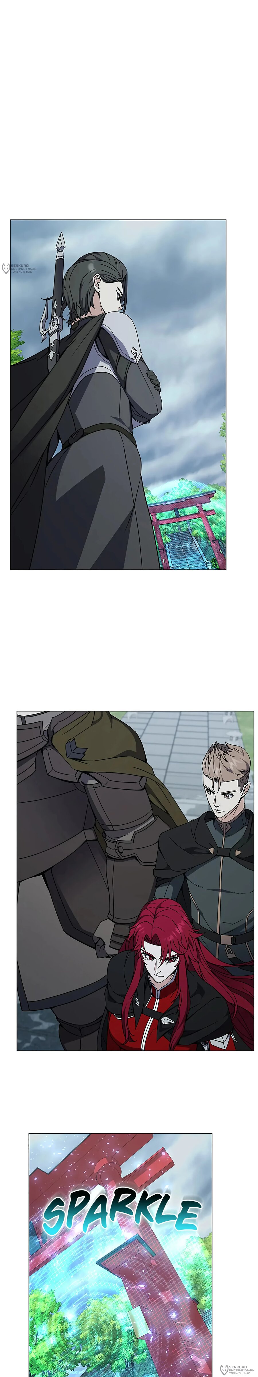 Манга Ресторан вернувшегося воина - Глава 90 Страница 16