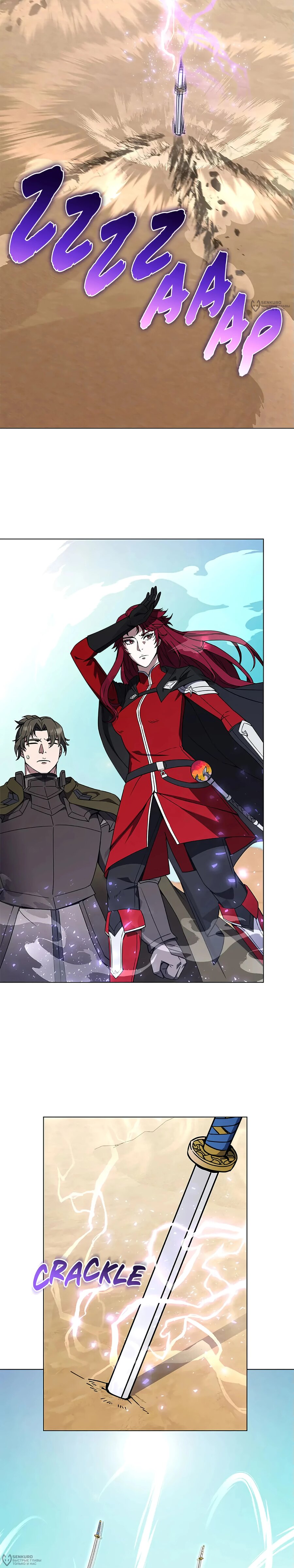 Манга Ресторан вернувшегося воина - Глава 90 Страница 24