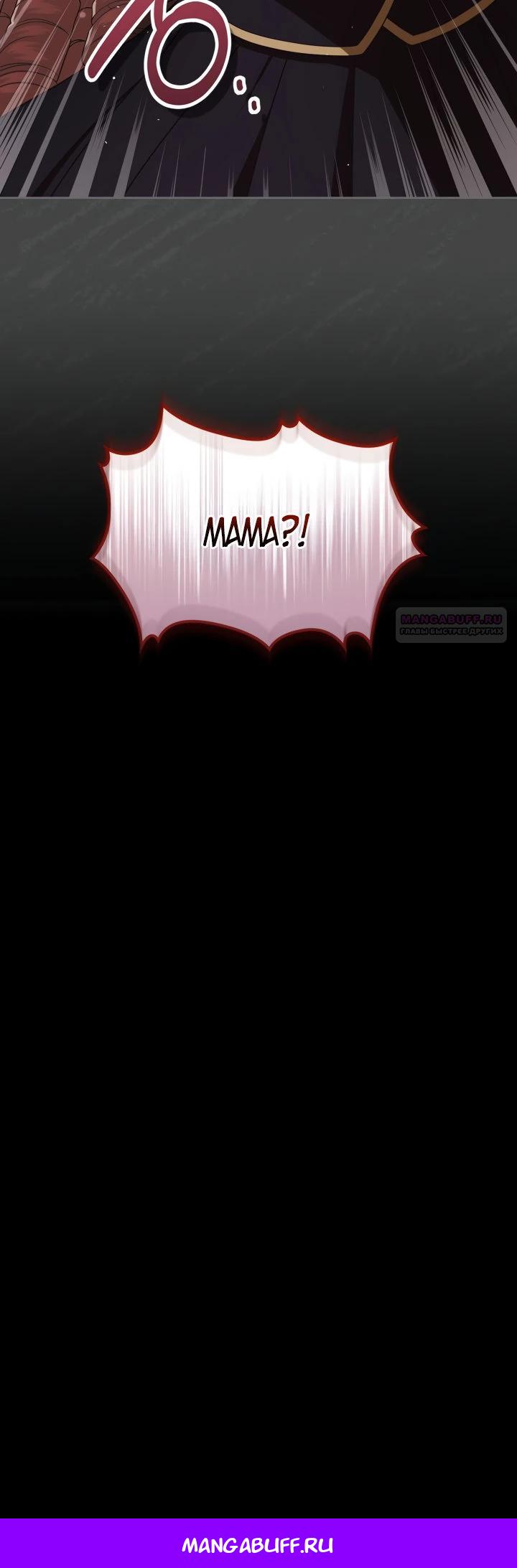 Манга Первая любовь главной героини оказалась в моих руках - Глава 89 Страница 32