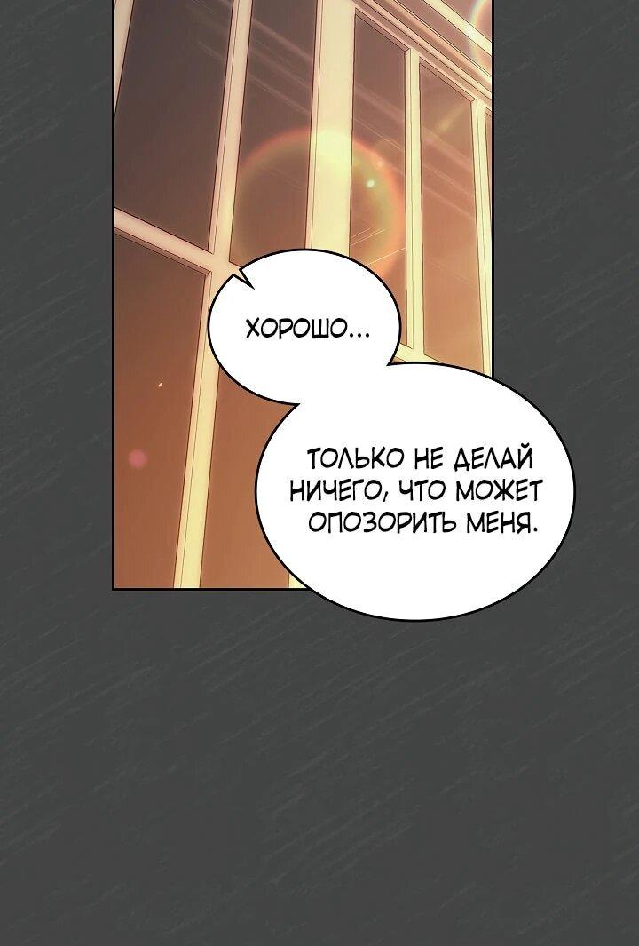 Манга Первая любовь главной героини оказалась в моих руках - Глава 97 Страница 39