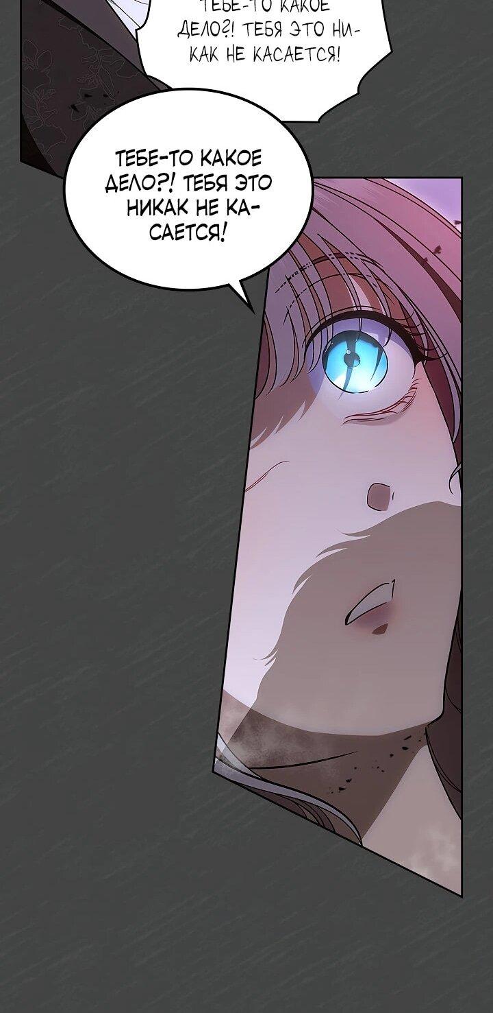 Манга Первая любовь главной героини оказалась в моих руках - Глава 97 Страница 20