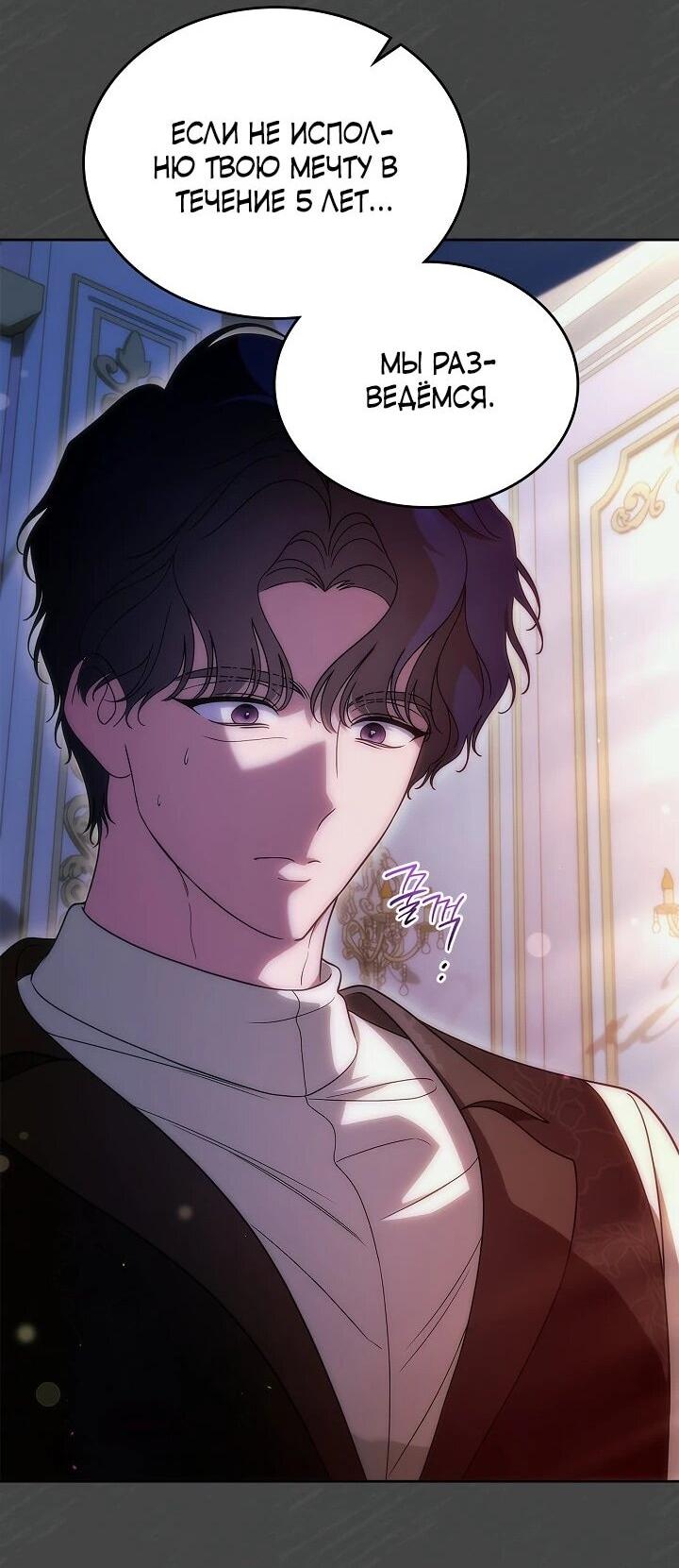 Манга Первая любовь главной героини оказалась в моих руках - Глава 97 Страница 37