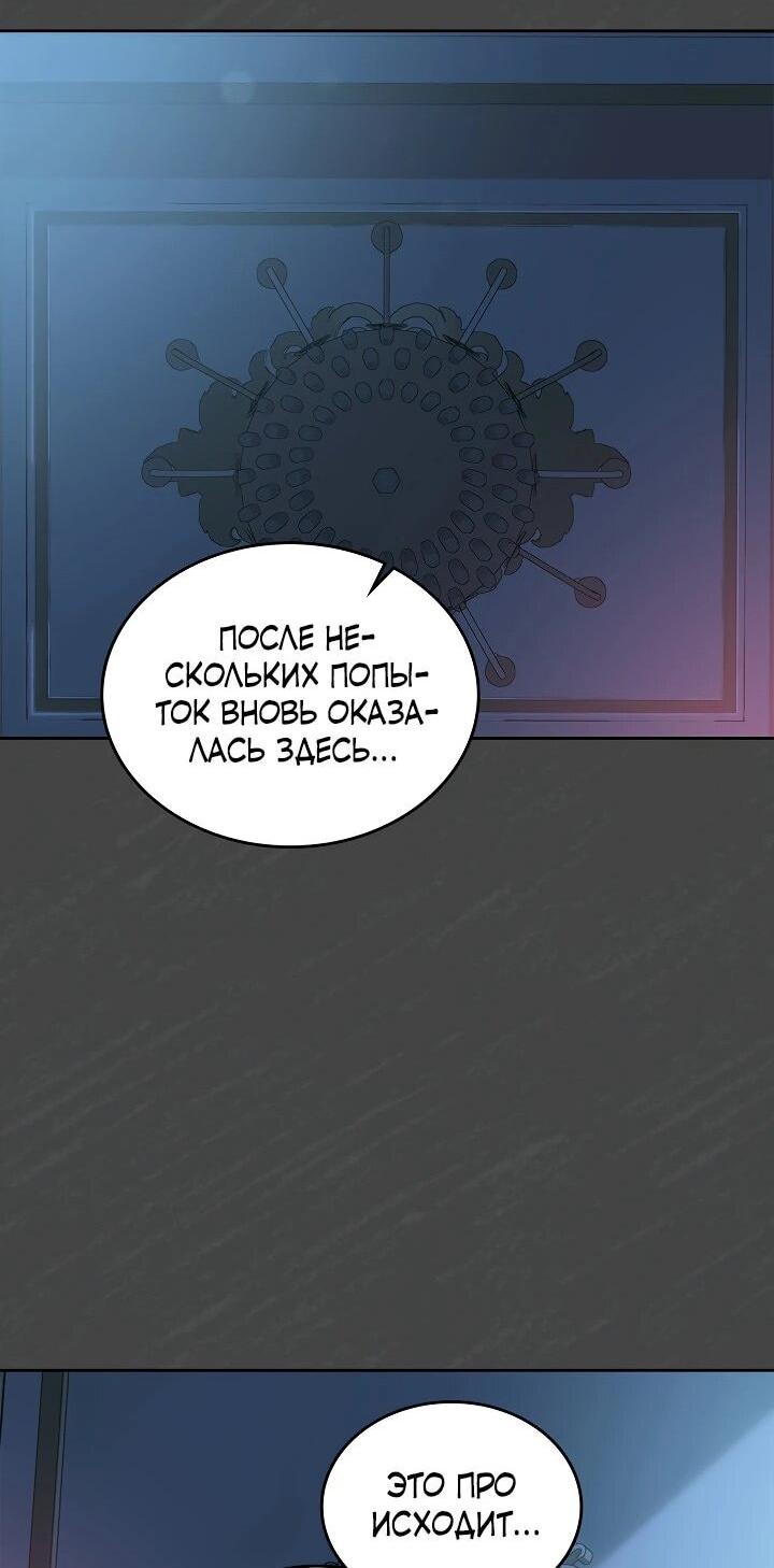 Манга Первая любовь главной героини оказалась в моих руках - Глава 97 Страница 24