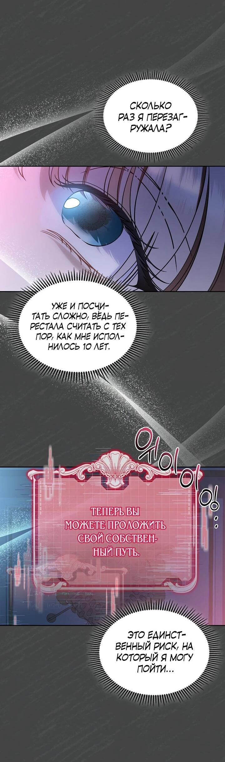 Манга Первая любовь главной героини оказалась в моих руках - Глава 97 Страница 26