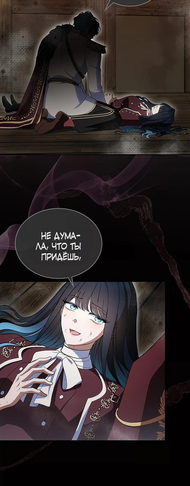 Манга Первая любовь главной героини оказалась в моих руках - Глава 97 Страница 42