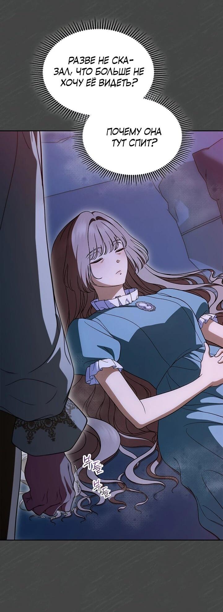 Манга Первая любовь главной героини оказалась в моих руках - Глава 97 Страница 17