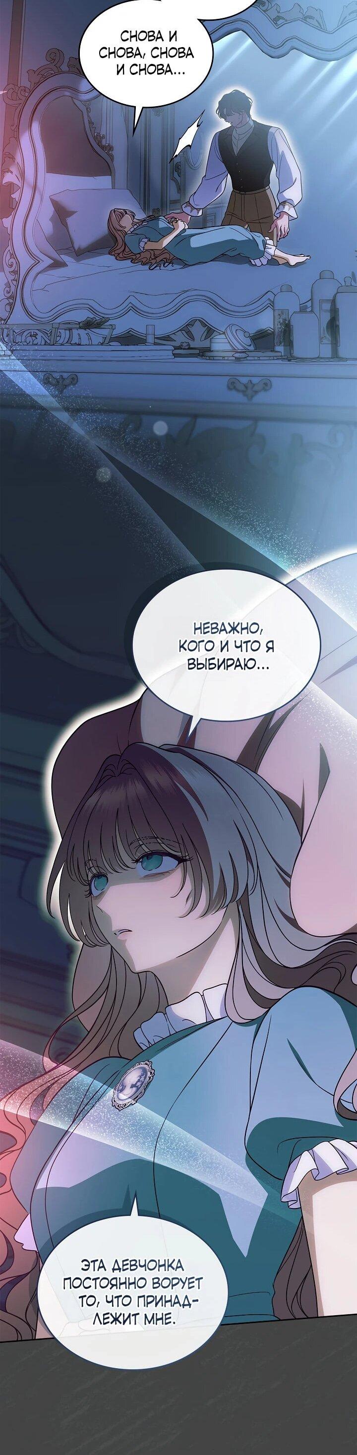 Манга Первая любовь главной героини оказалась в моих руках - Глава 97 Страница 25