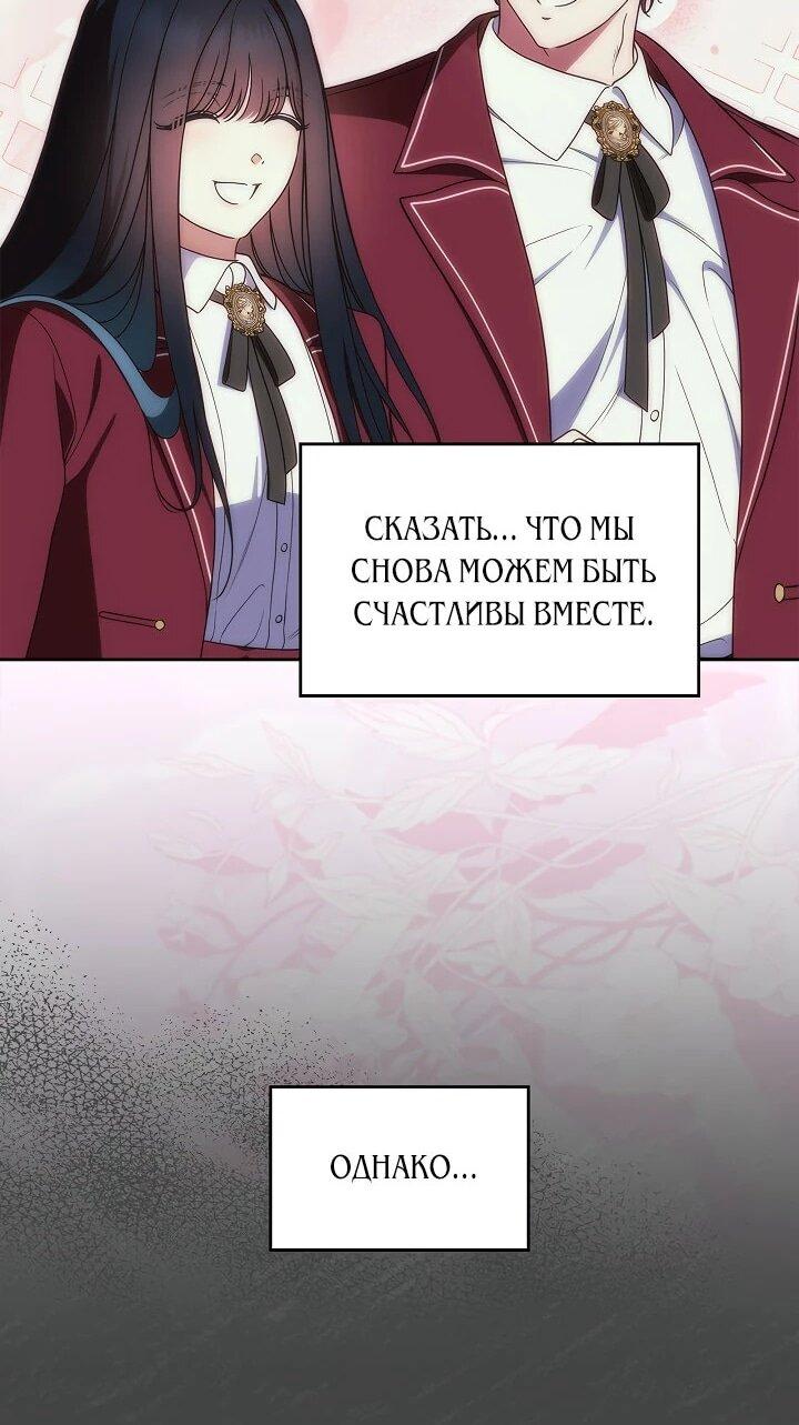 Манга Первая любовь главной героини оказалась в моих руках - Глава 97 Страница 10