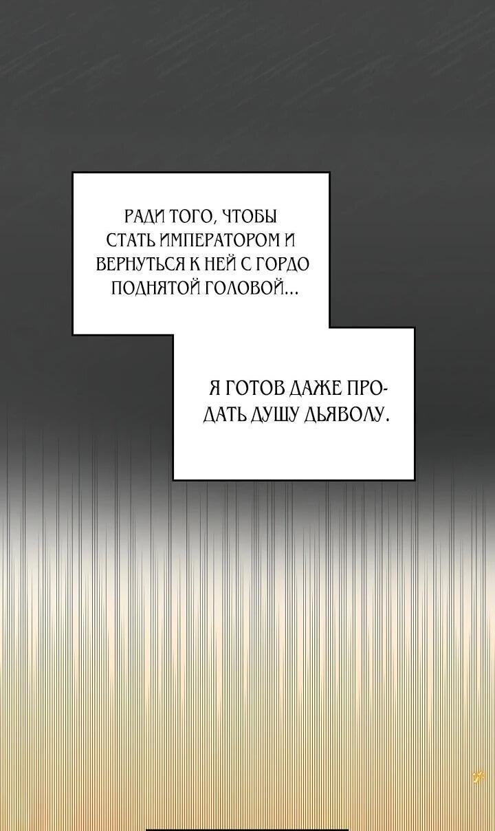 Манга Первая любовь главной героини оказалась в моих руках - Глава 97 Страница 40