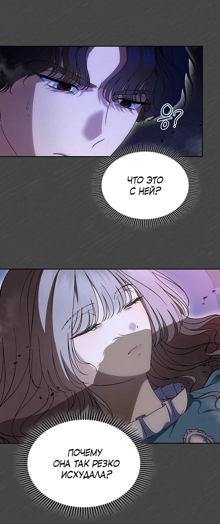 Манга Первая любовь главной героини оказалась в моих руках - Глава 97 Страница 18