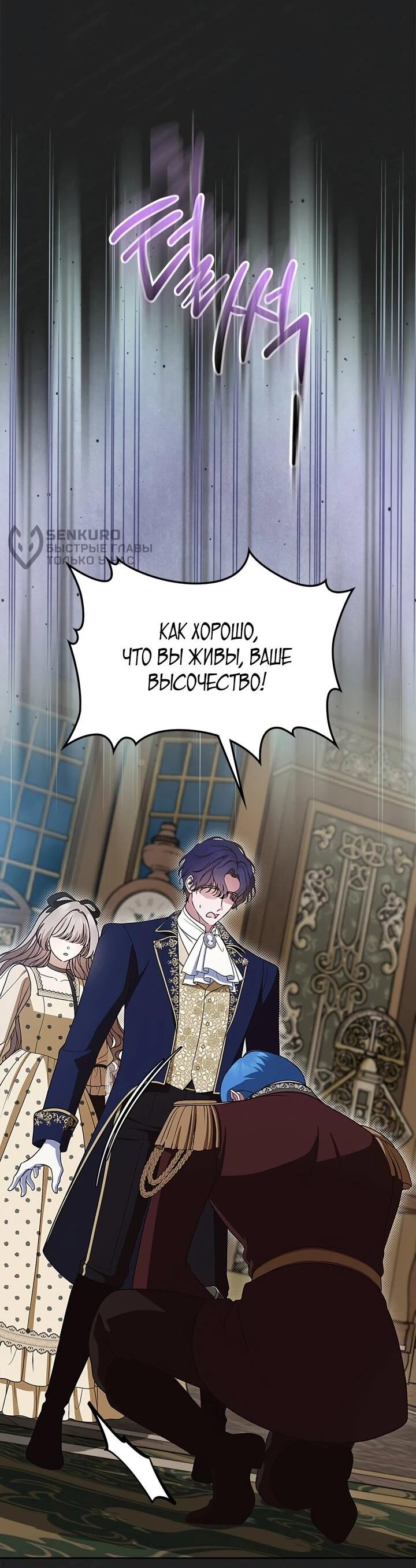 Манга Первая любовь главной героини оказалась в моих руках - Глава 96 Страница 17