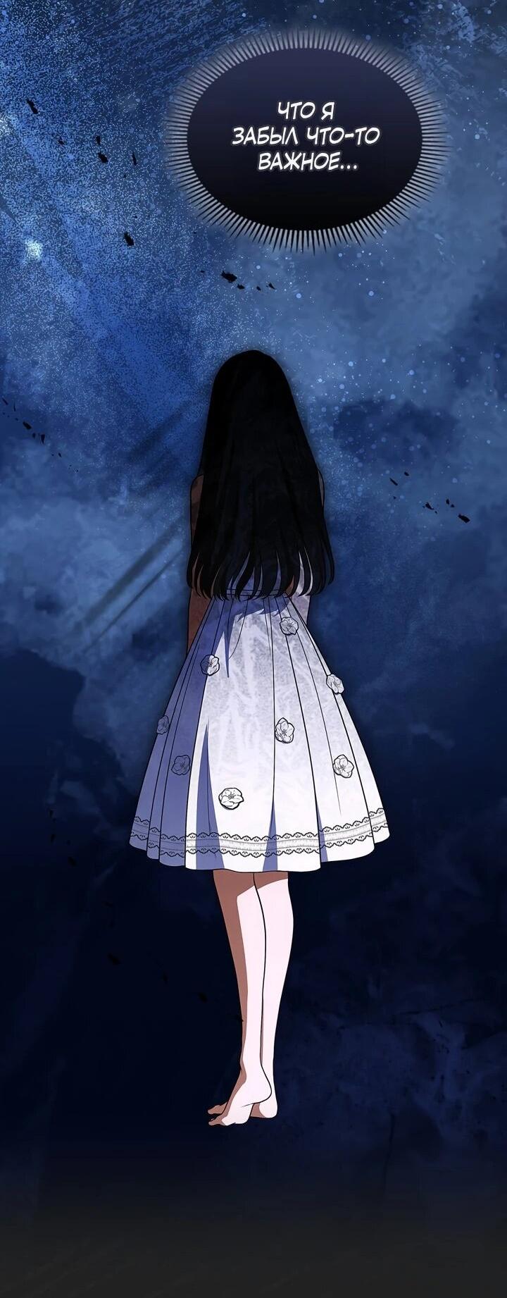 Манга Первая любовь главной героини оказалась в моих руках - Глава 96 Страница 33