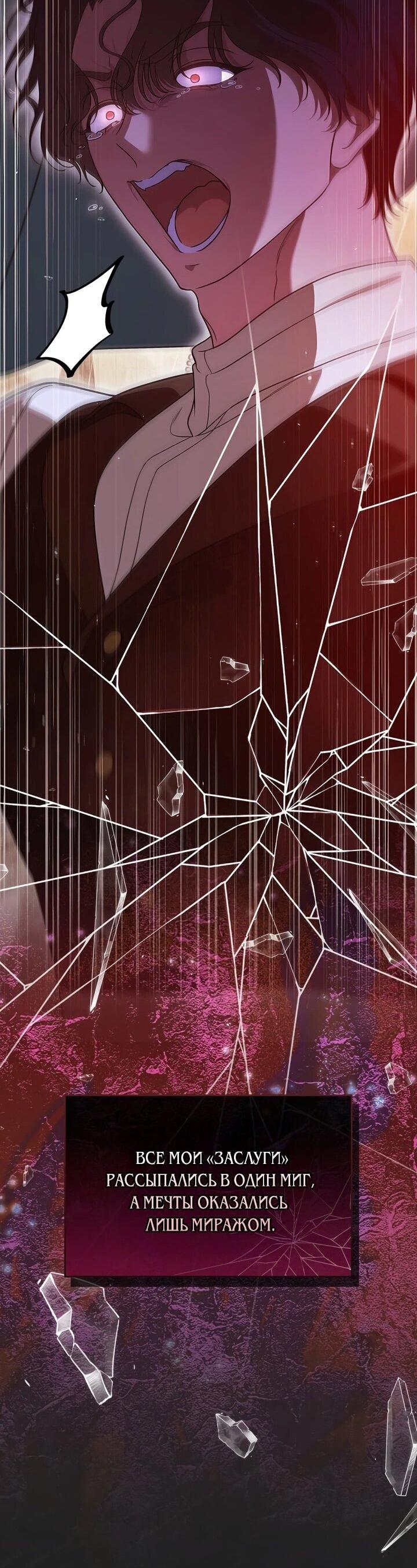 Манга Первая любовь главной героини оказалась в моих руках - Глава 96 Страница 55