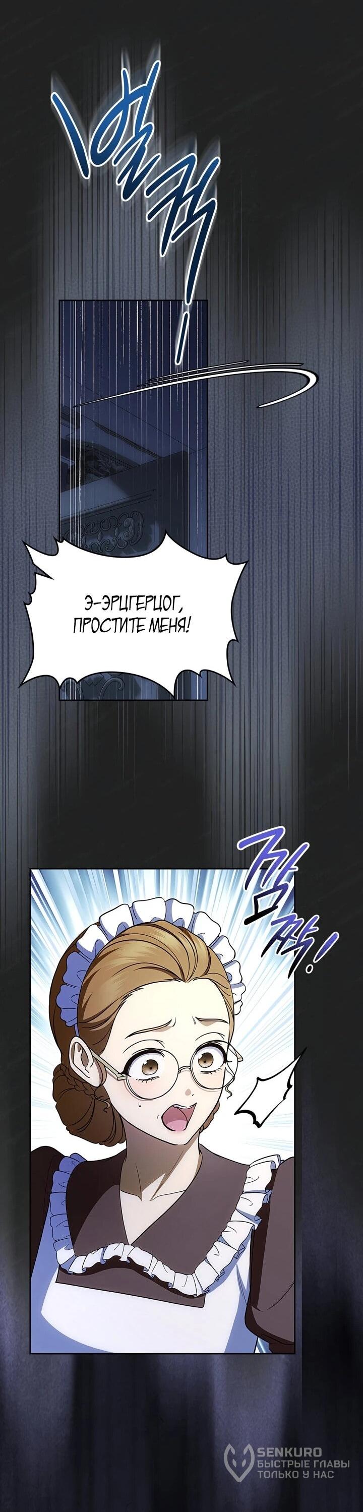 Манга Первая любовь главной героини оказалась в моих руках - Глава 96 Страница 51