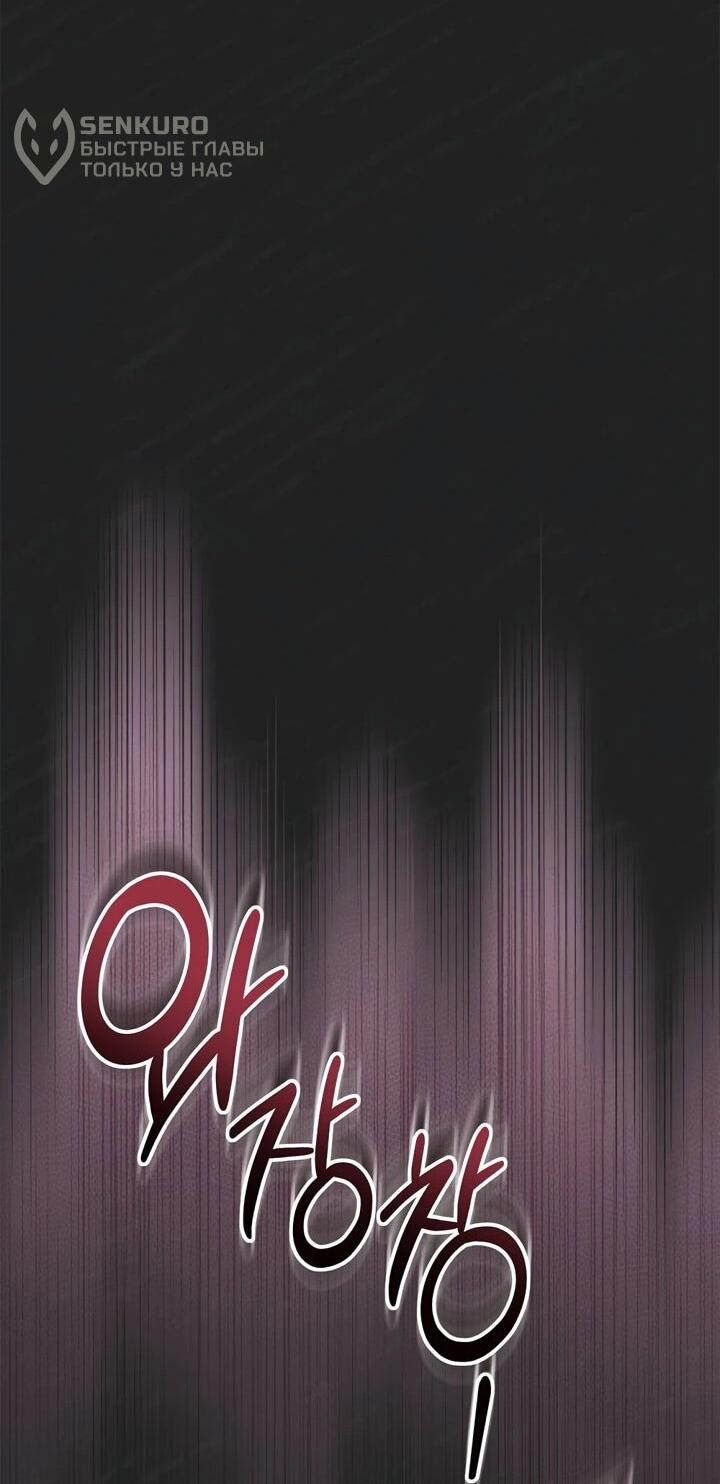 Манга Первая любовь главной героини оказалась в моих руках - Глава 96 Страница 48