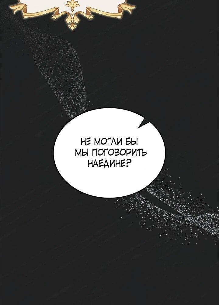 Манга Первая любовь главной героини оказалась в моих руках - Глава 96 Страница 16