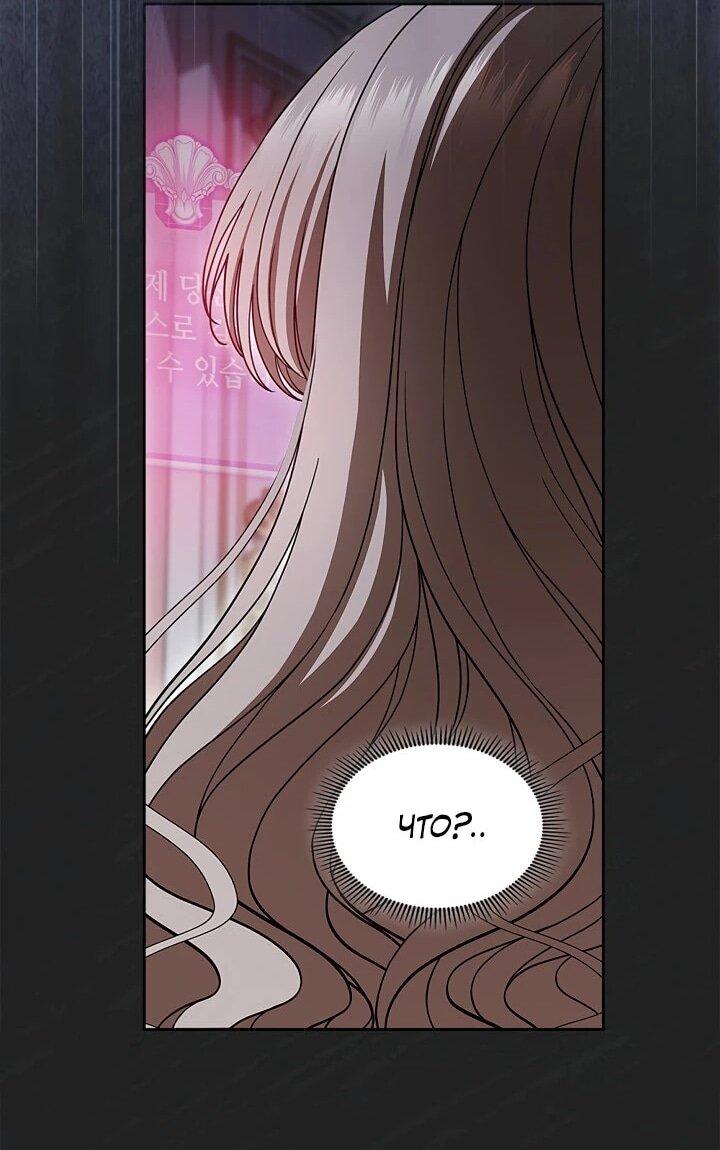 Манга Первая любовь главной героини оказалась в моих руках - Глава 96 Страница 41