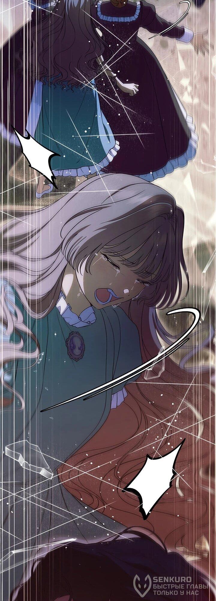 Манга Первая любовь главной героини оказалась в моих руках - Глава 96 Страница 54