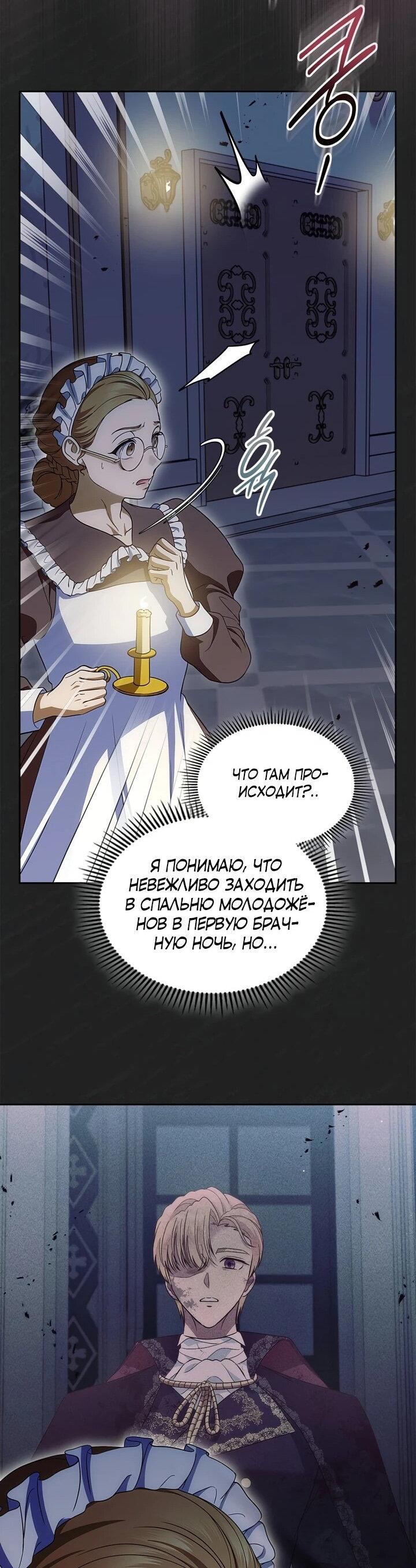 Манга Первая любовь главной героини оказалась в моих руках - Глава 96 Страница 49