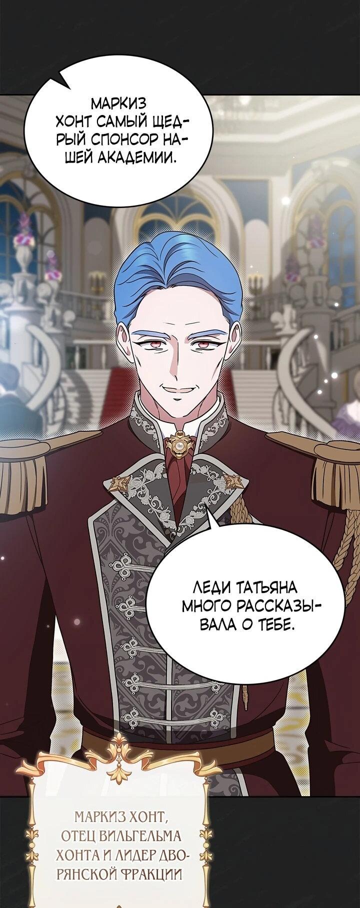 Манга Первая любовь главной героини оказалась в моих руках - Глава 96 Страница 15