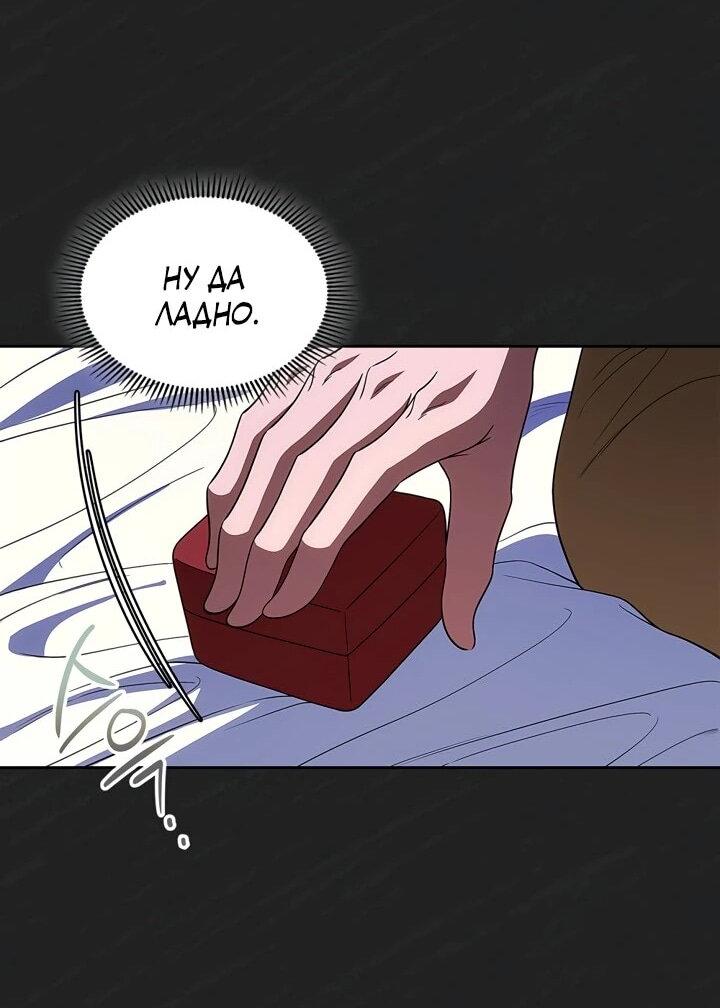 Манга Первая любовь главной героини оказалась в моих руках - Глава 96 Страница 34