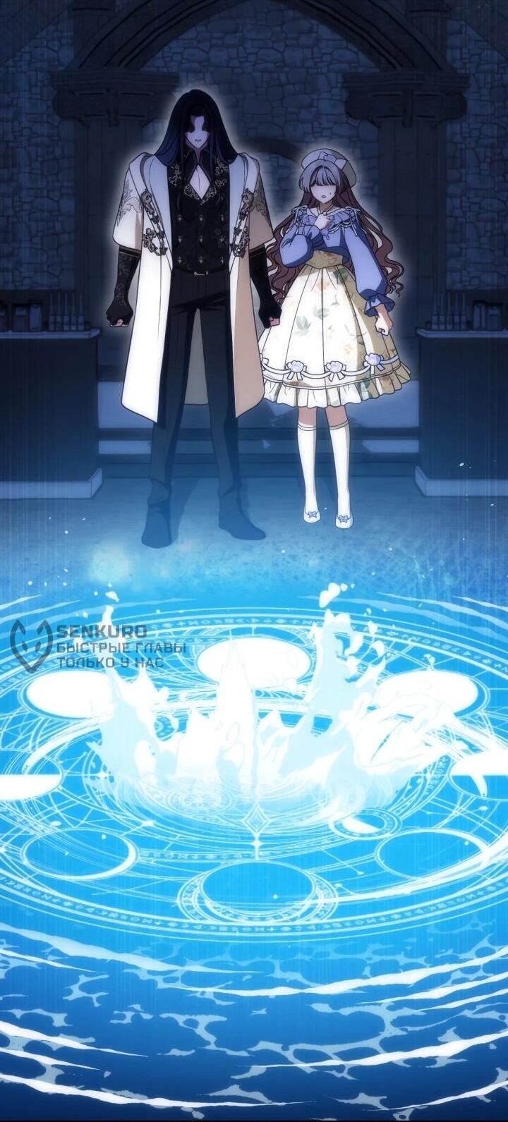 Манга Первая любовь главной героини оказалась в моих руках - Глава 98 Страница 48