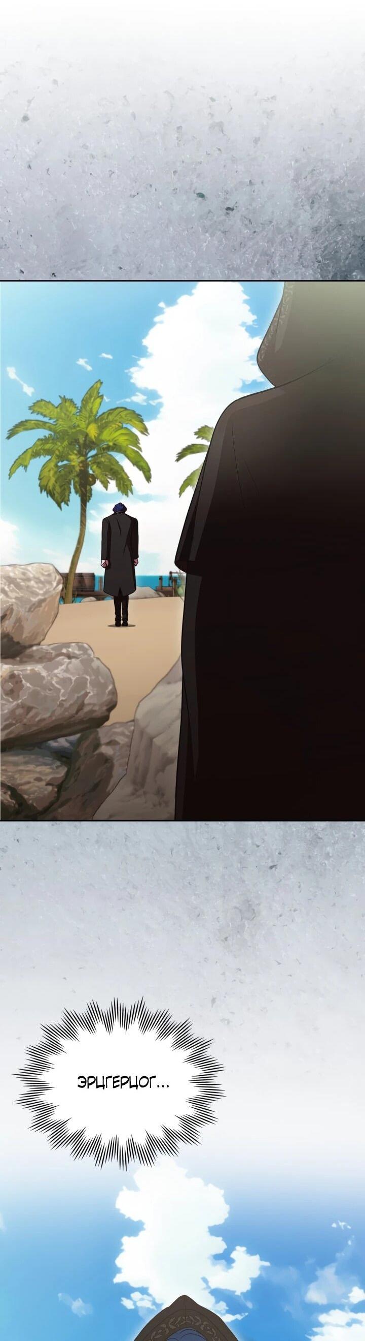 Манга Первая любовь главной героини оказалась в моих руках - Глава 98 Страница 35