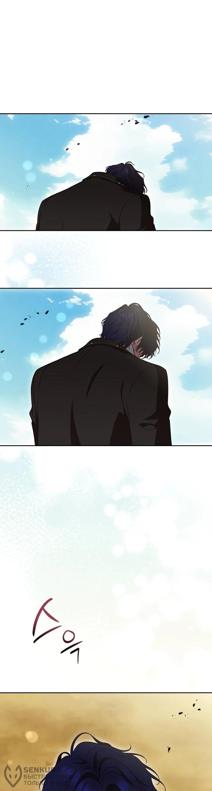 Манга Первая любовь главной героини оказалась в моих руках - Глава 98 Страница 19