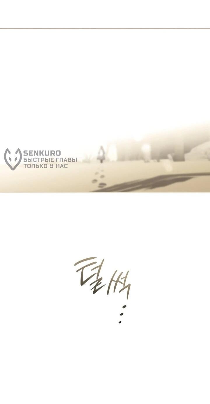 Манга Первая любовь главной героини оказалась в моих руках - Глава 98 Страница 16