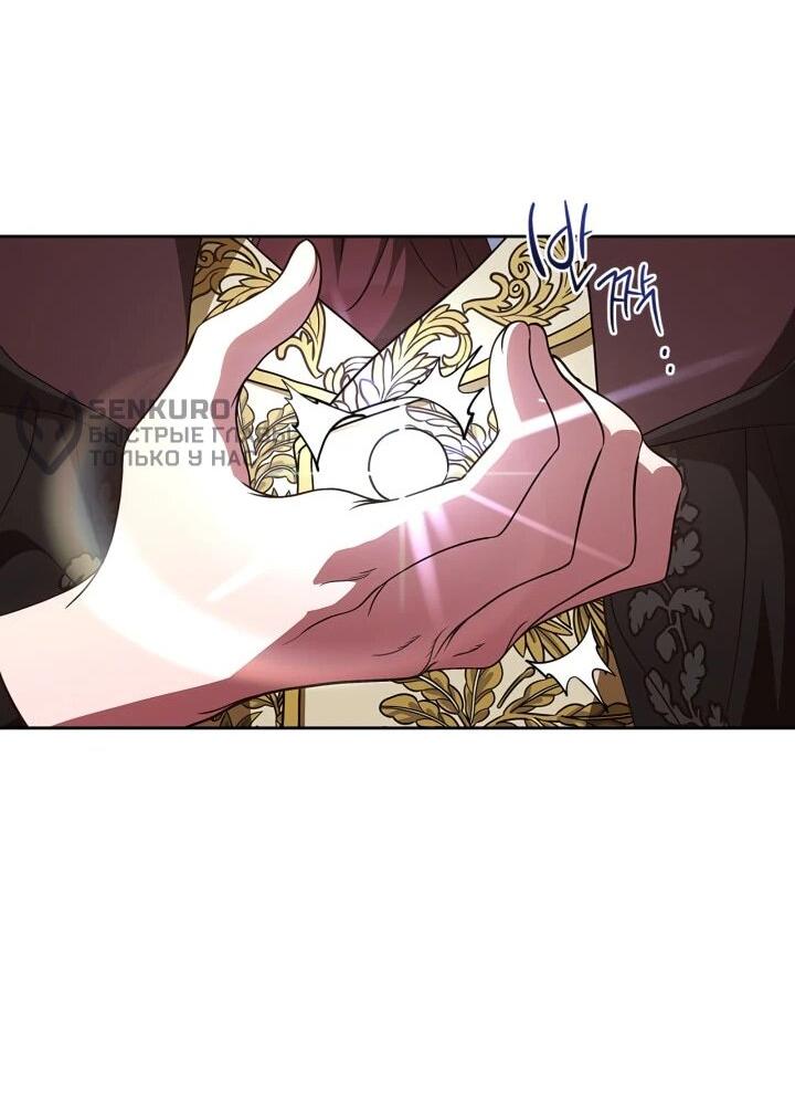 Манга Первая любовь главной героини оказалась в моих руках - Глава 98 Страница 37