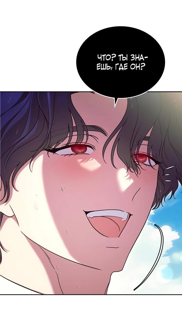 Манга Первая любовь главной героини оказалась в моих руках - Глава 98 Страница 32