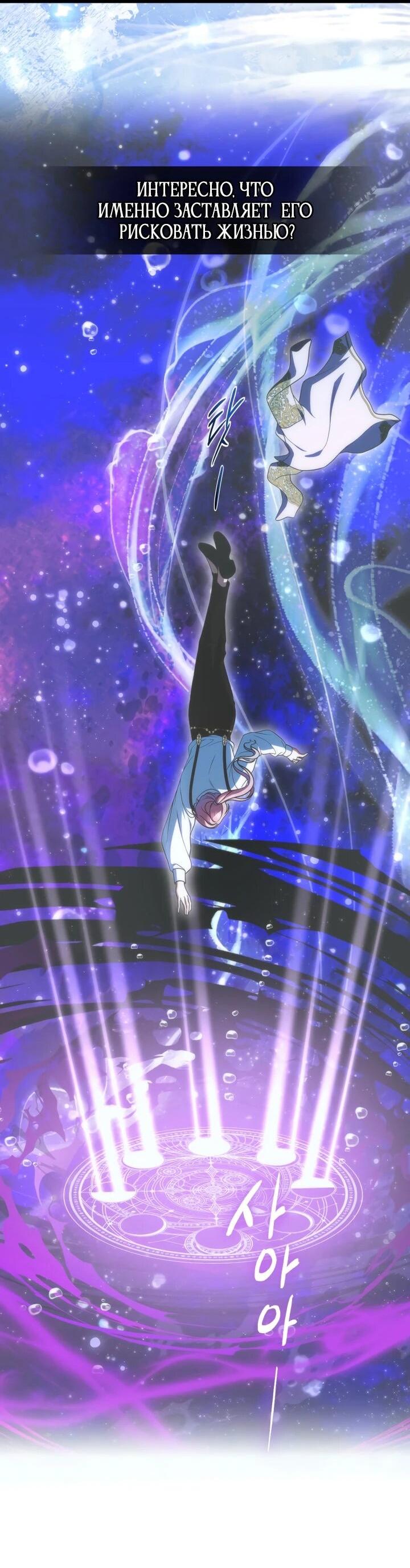 Манга Первая любовь главной героини оказалась в моих руках - Глава 98 Страница 53