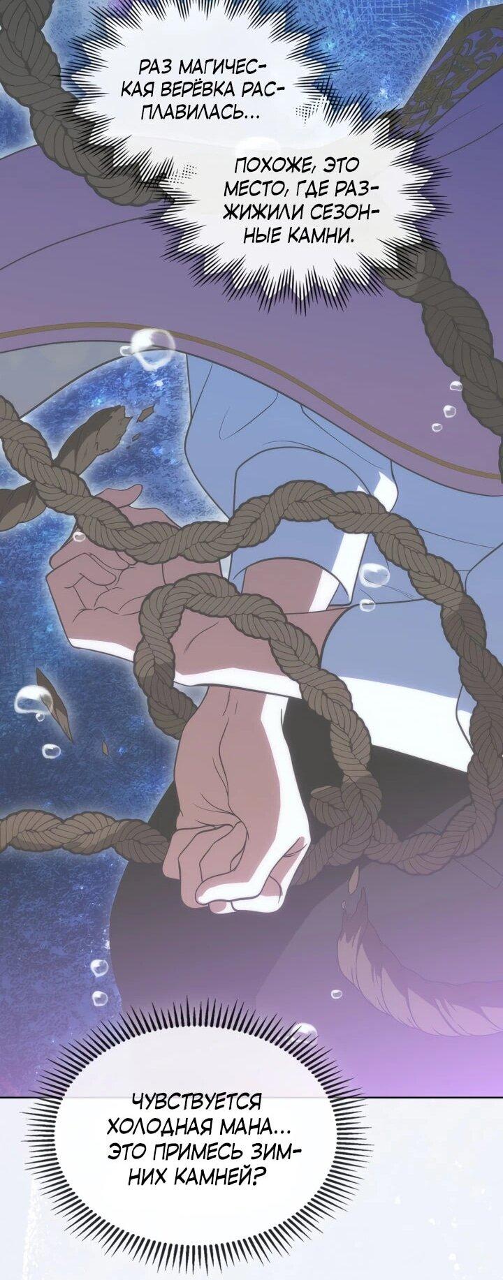 Манга Первая любовь главной героини оказалась в моих руках - Глава 98 Страница 50