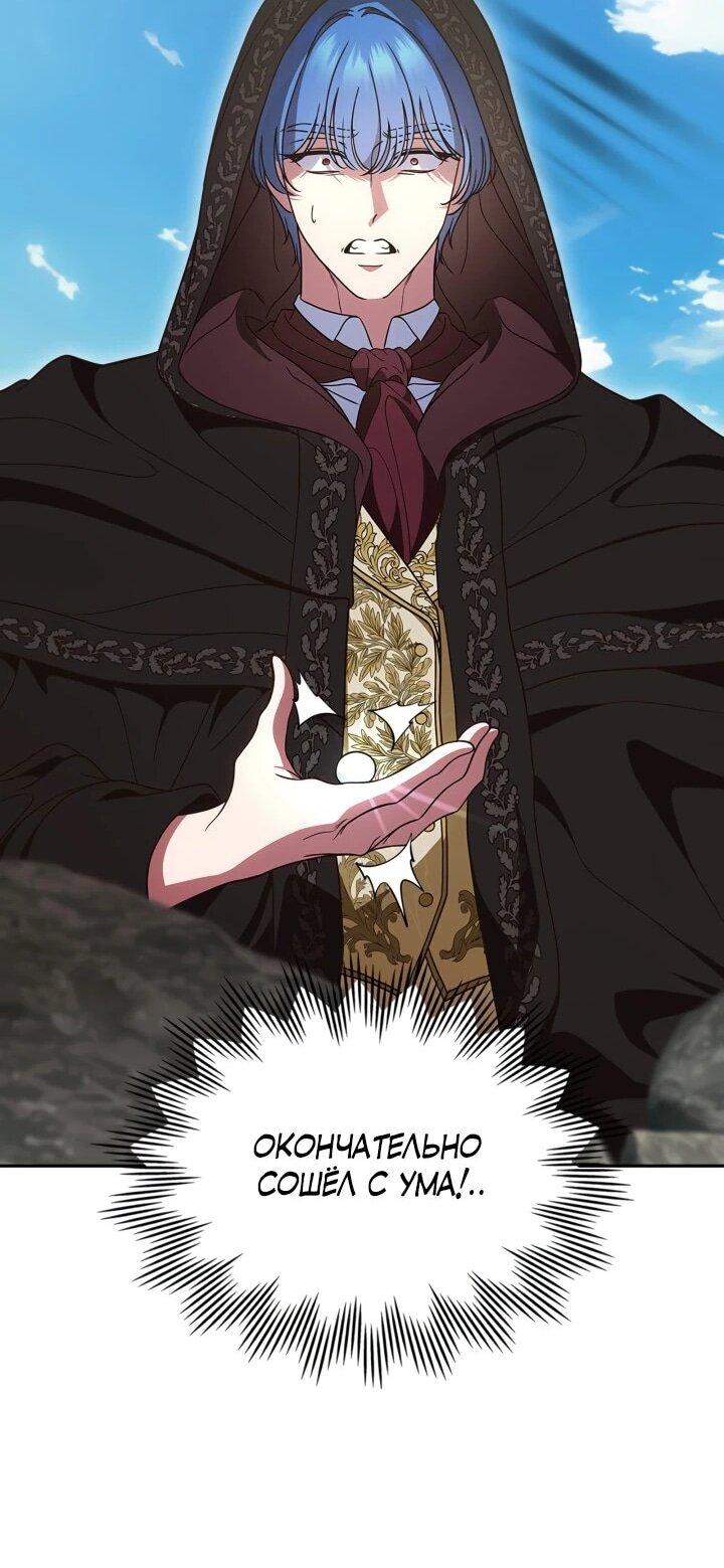 Манга Первая любовь главной героини оказалась в моих руках - Глава 98 Страница 36