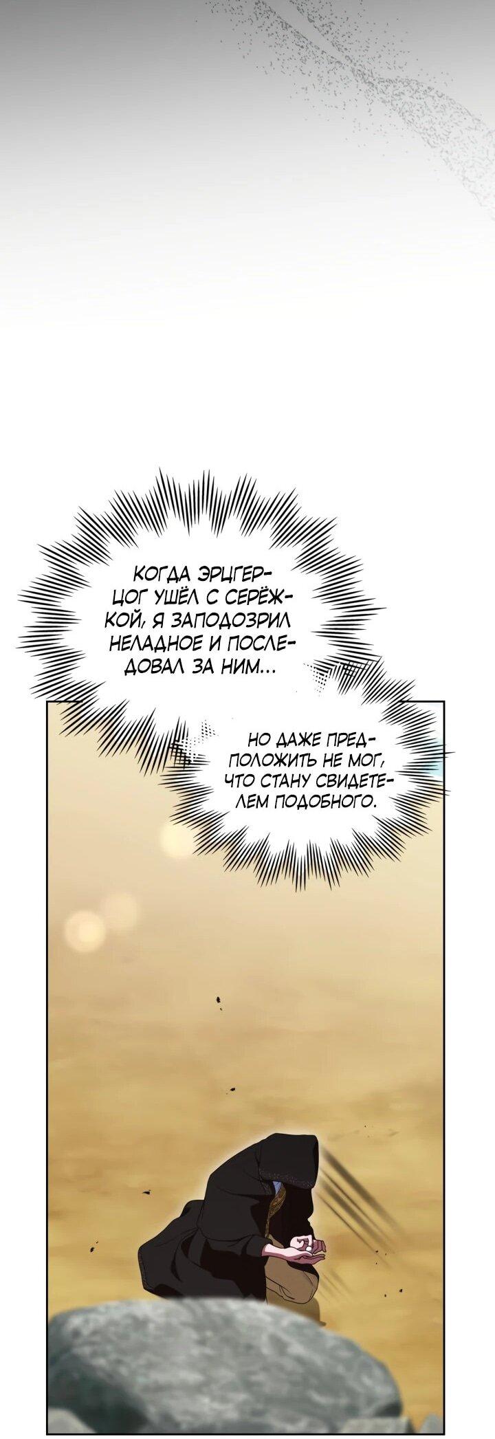 Манга Первая любовь главной героини оказалась в моих руках - Глава 98 Страница 41