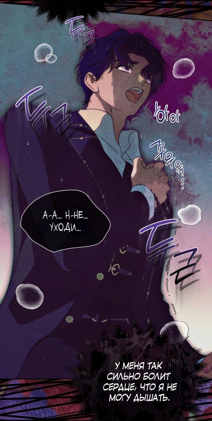 Манга Первая любовь главной героини оказалась в моих руках - Глава 98 Страница 13