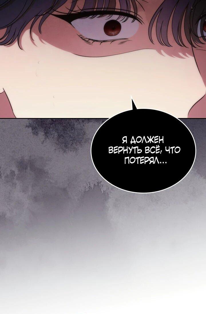 Манга Первая любовь главной героини оказалась в моих руках - Глава 98 Страница 25