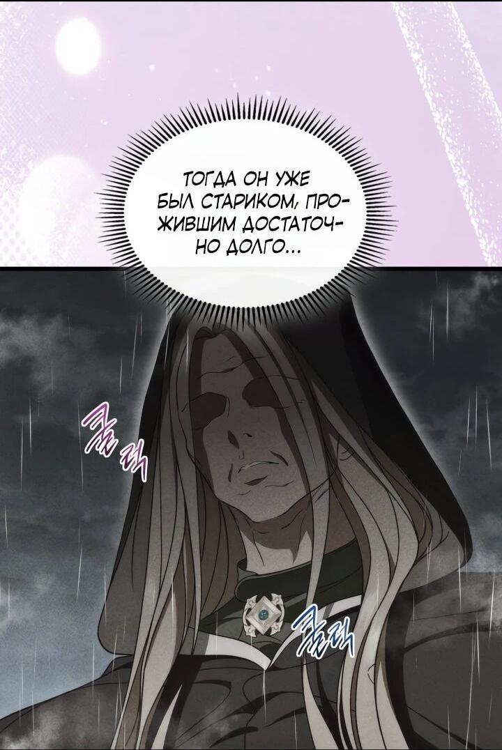 Манга Первая любовь главной героини оказалась в моих руках - Глава 98 Страница 52