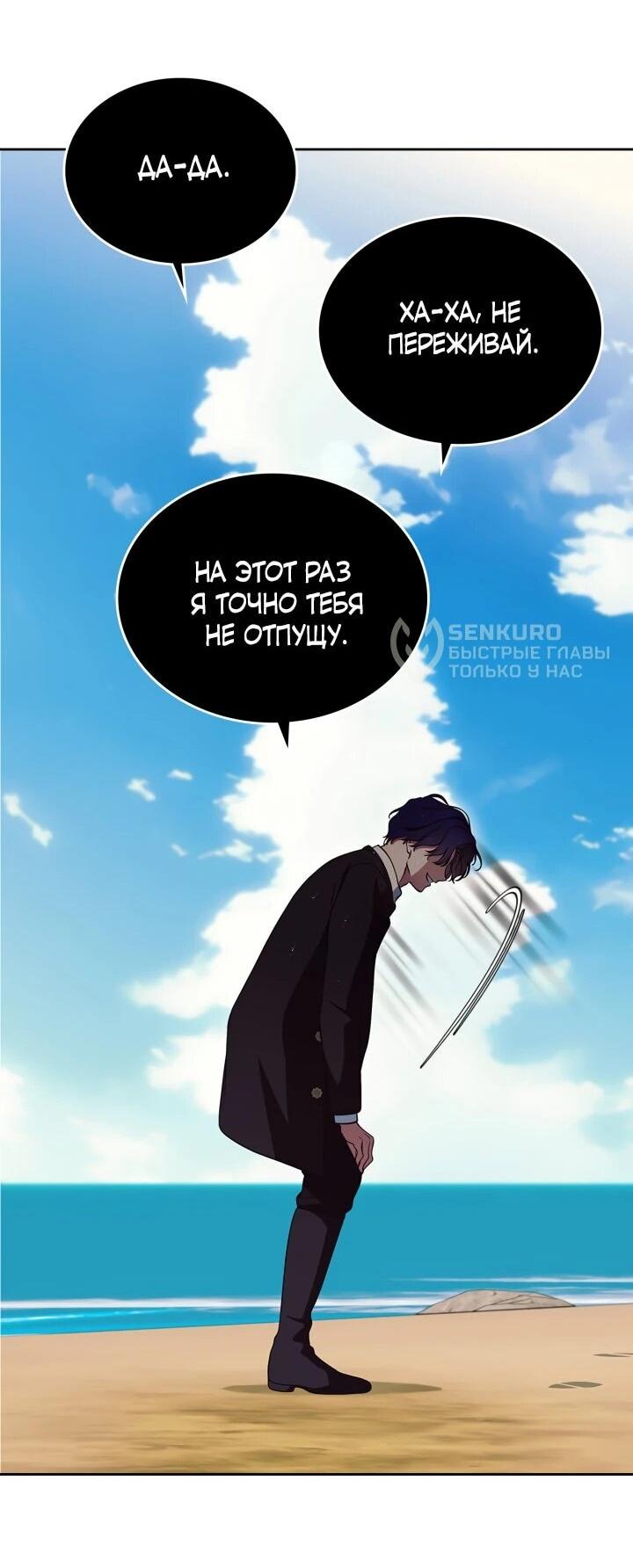 Манга Первая любовь главной героини оказалась в моих руках - Глава 98 Страница 33