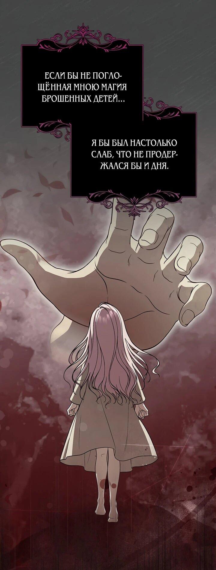 Манга Первая любовь главной героини оказалась в моих руках - Глава 99 Страница 10