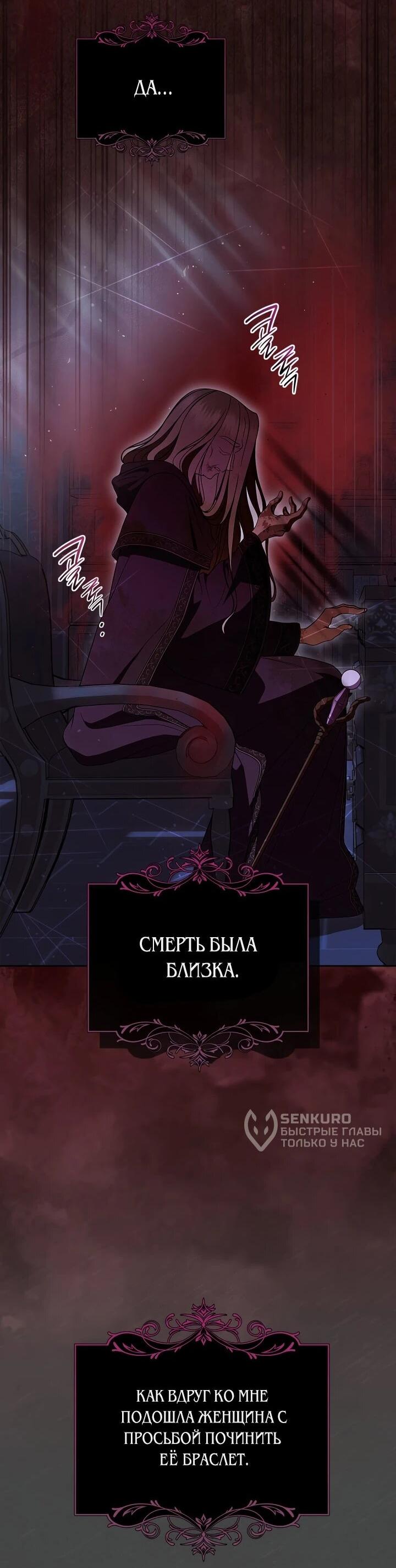 Манга Первая любовь главной героини оказалась в моих руках - Глава 99 Страница 11