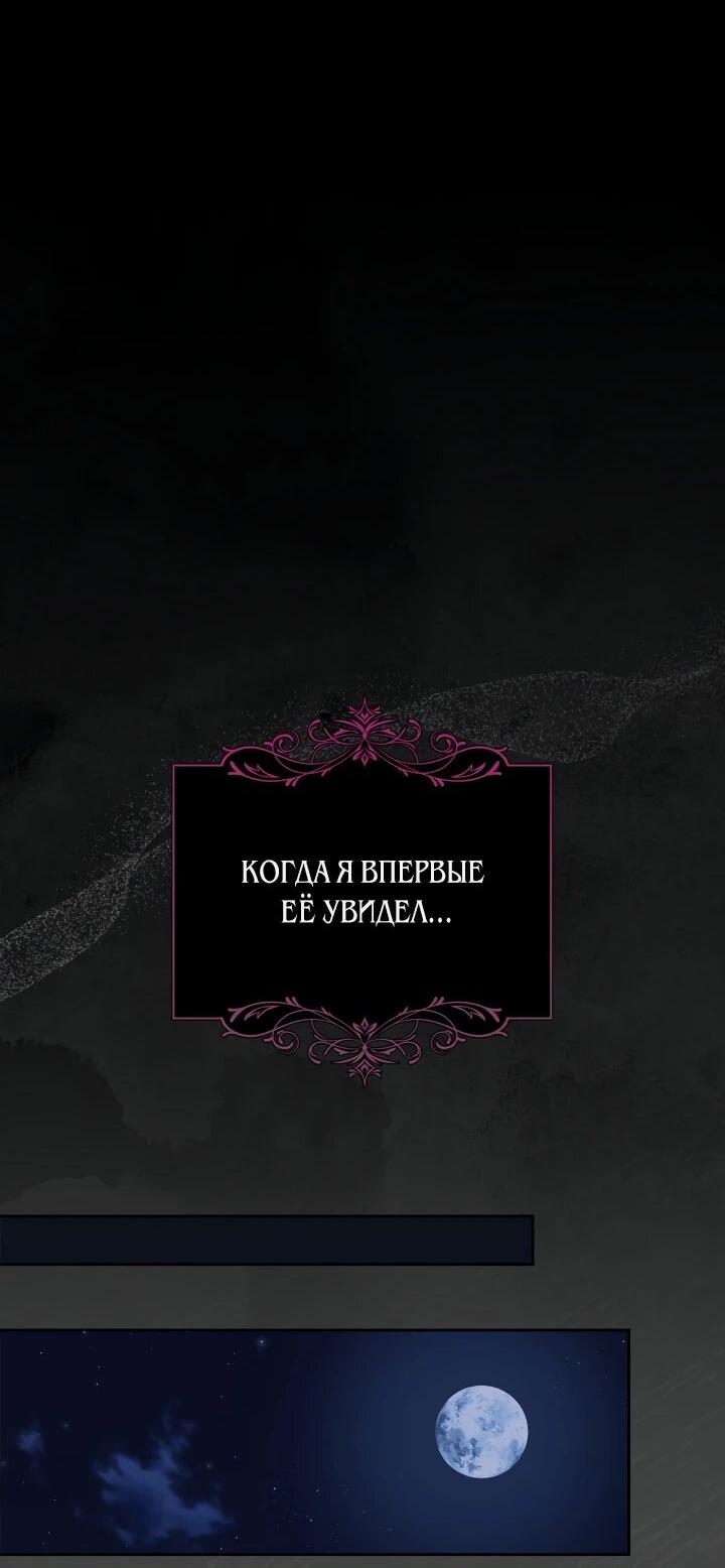 Манга Первая любовь главной героини оказалась в моих руках - Глава 99 Страница 9