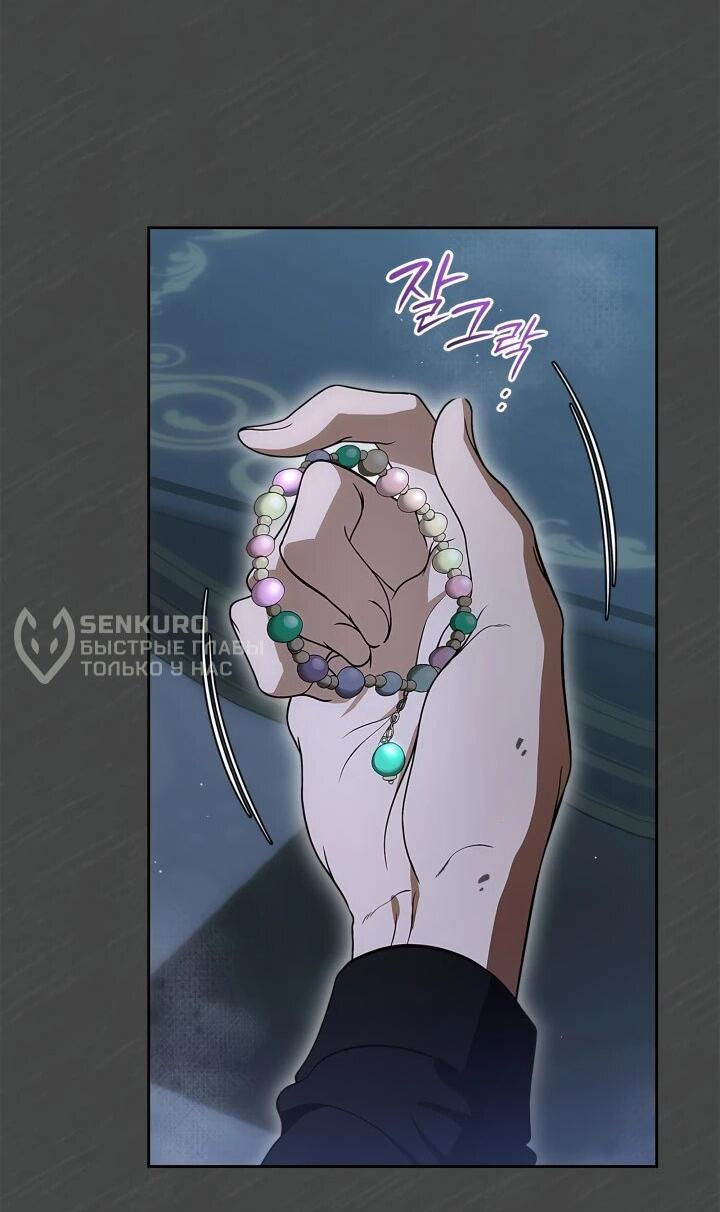 Манга Первая любовь главной героини оказалась в моих руках - Глава 99 Страница 16