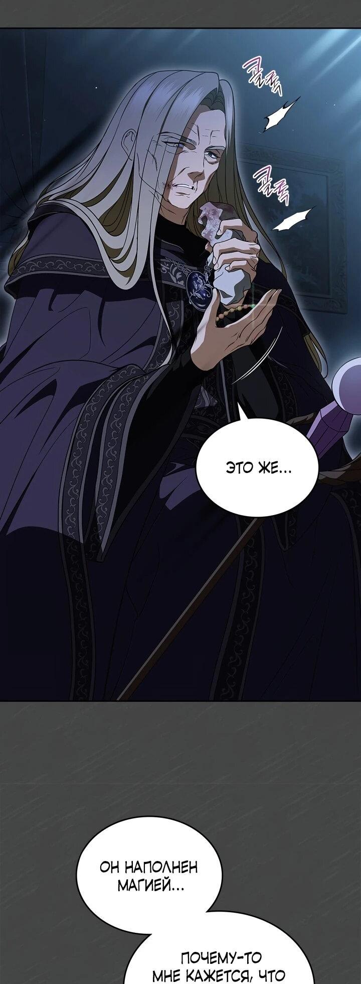 Манга Первая любовь главной героини оказалась в моих руках - Глава 99 Страница 14