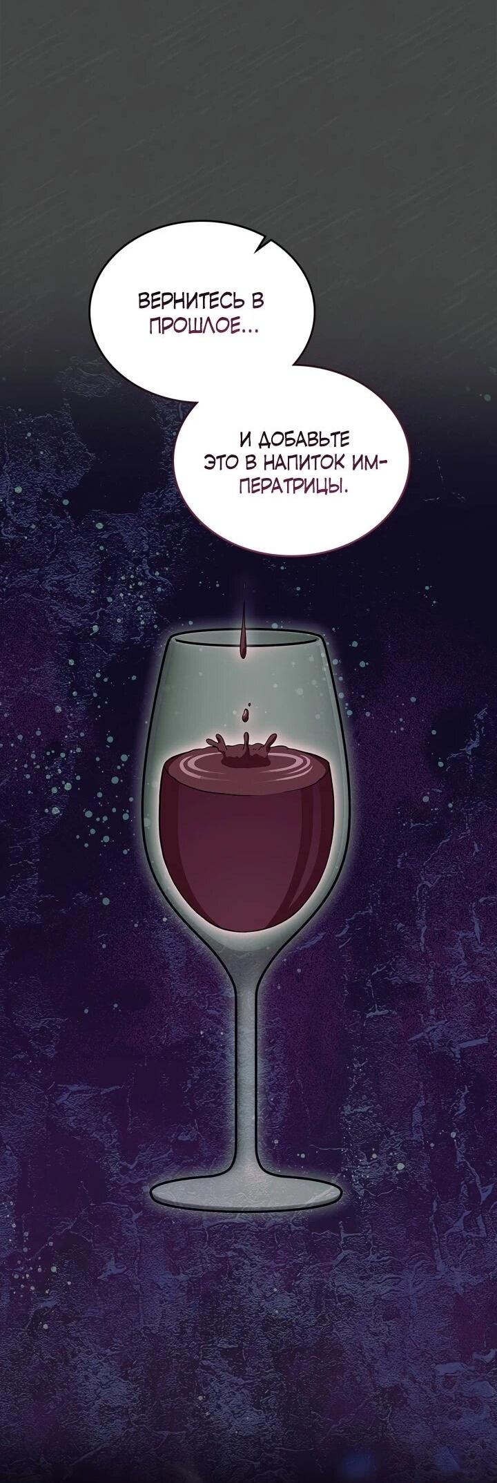 Манга Первая любовь главной героини оказалась в моих руках - Глава 99 Страница 51