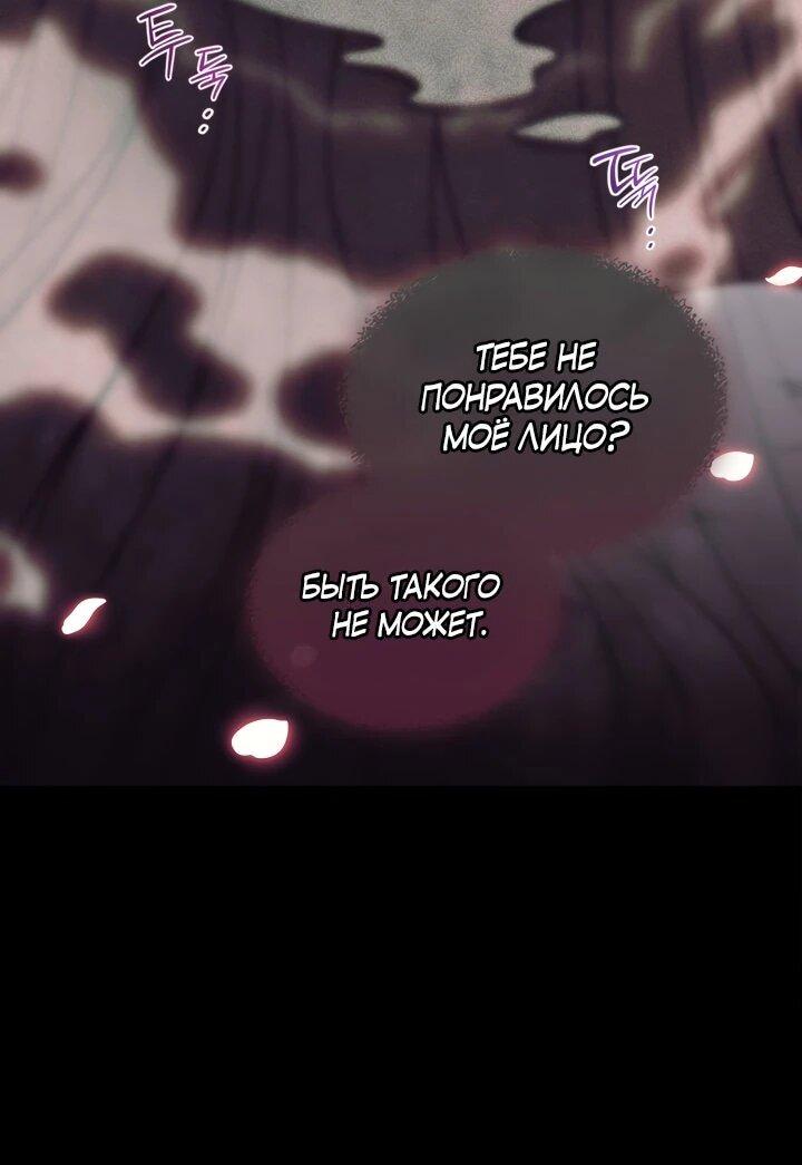 Манга Первая любовь главной героини оказалась в моих руках - Глава 99 Страница 5