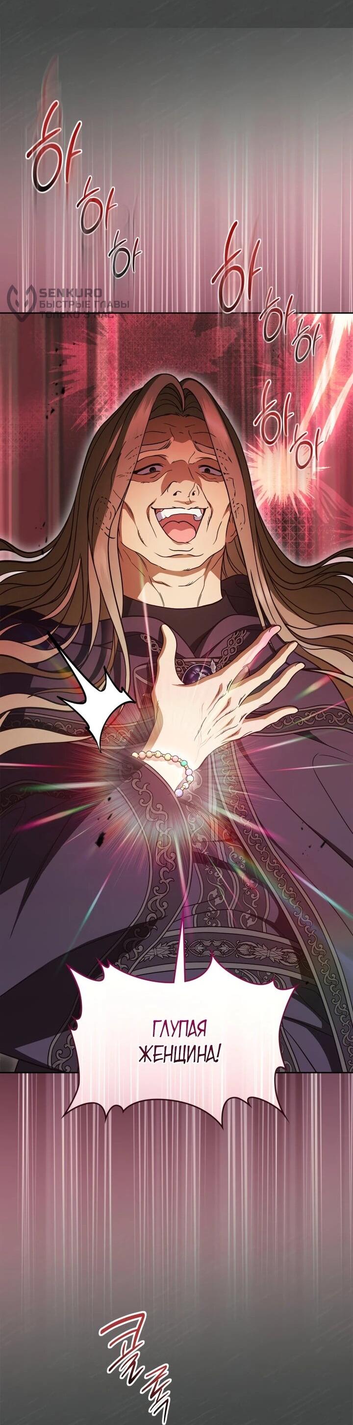 Манга Первая любовь главной героини оказалась в моих руках - Глава 99 Страница 58