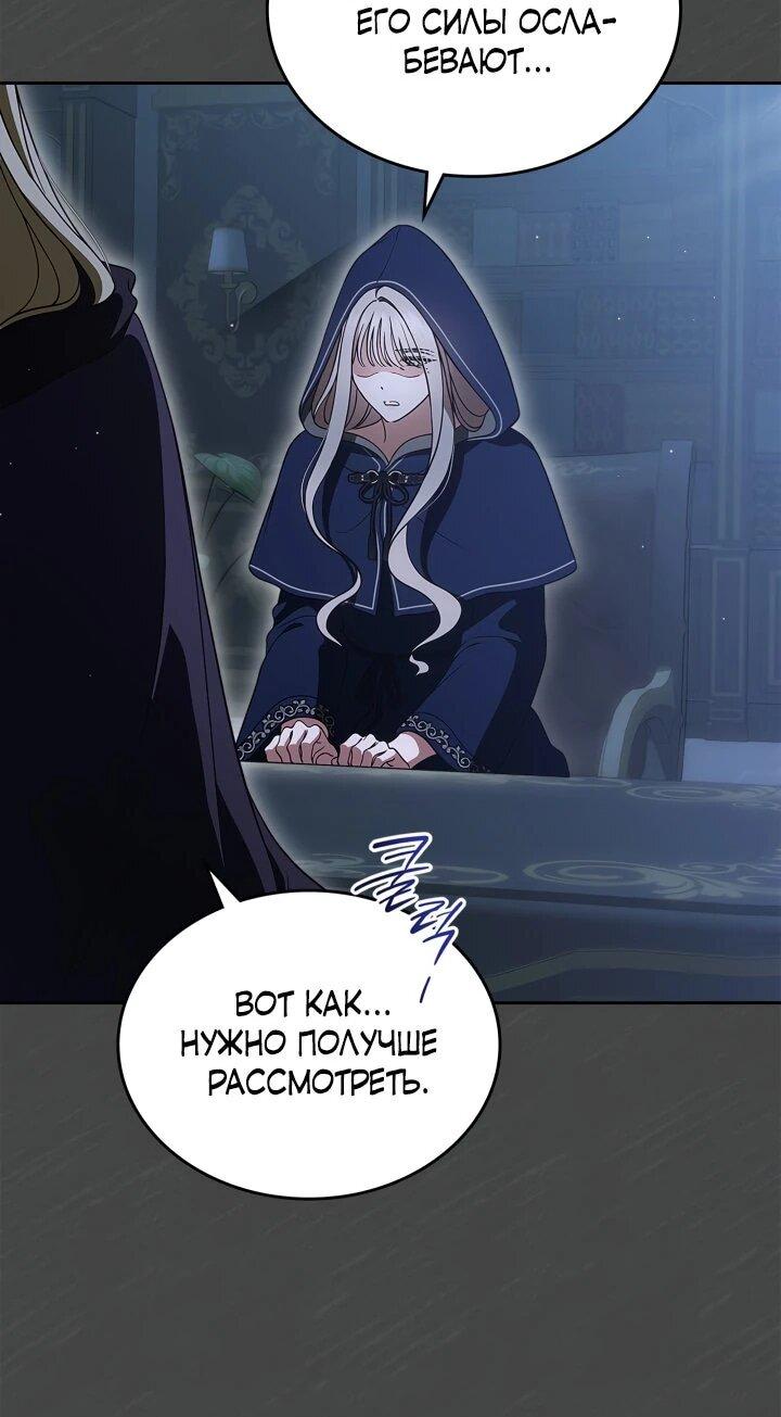 Манга Первая любовь главной героини оказалась в моих руках - Глава 99 Страница 15