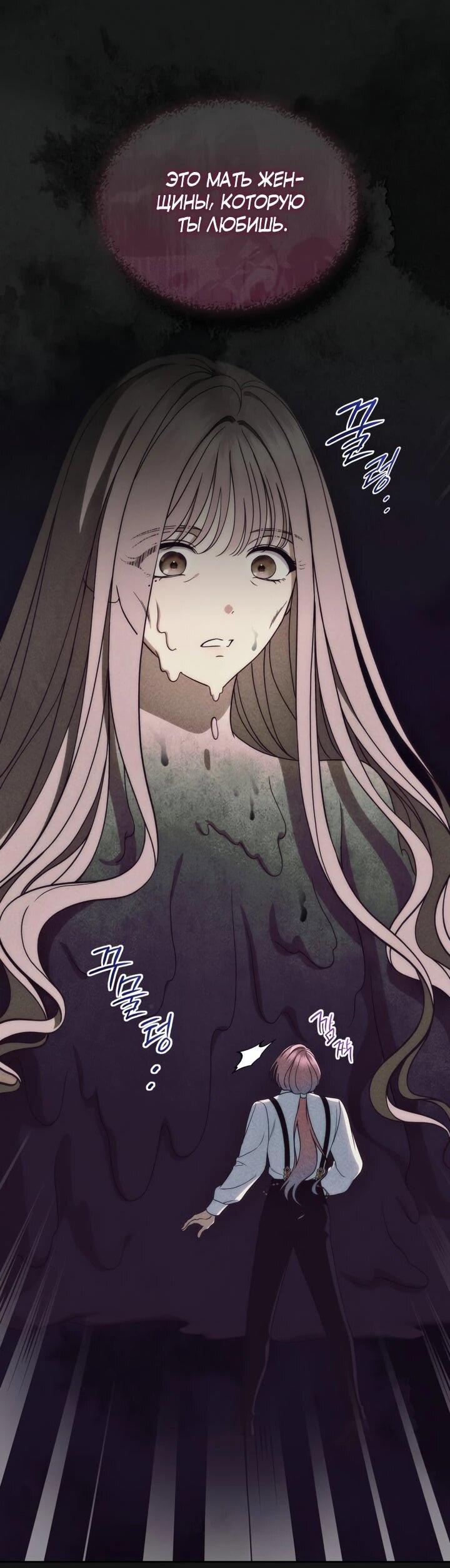 Манга Первая любовь главной героини оказалась в моих руках - Глава 99 Страница 7